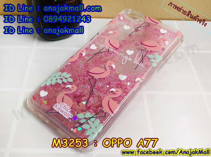 เคส OPPO a77,รับสกรีนเคสฝาพับออปโป a77,สกรีนเคสการ์ตูนออปโป a77,รับพิมพ์ลายเคส OPPO a77,เคสหนัง OPPO a77,เคสไดอารี่ OPPO a77,oppo a77 กันกระแทก,oppo a77 กรอบกันกระแทก,สกรีนออปโป เอ77,พิมพ์เคสแข็งออปโป a77,เคสพิมพ์ลาย OPPO a77,ออปโป a77 เคสพร้อมส่ง,กรอบโลหะลายการ์ตูนออปโป a77,สั่งสกรีนเคส OPPO a77,พิมพ์เคส OPPO a77,เคสฝาพับ OPPO a77,เคสโรบอท OPPO a77,oppo a77 เคสคริสตัล,พิมพ์ออปโป เอ77,oppo a77 โชว์หน้าจอ,เคสสกรีนลาย OPPO a77,เคสยาง OPPO a77,เคสซิลิโคนพิมพ์ลาย OPPO a77,ออปโป เอ77 ฝาพับกันกระแทก,สั่งทำการ์ตูนเคสออปโป a77,สกรีนเคส 3 มิติ ออปโป a77,oppo a77 เคสติดแหวน,เคสแข็งพิมพ์ลาย OPPO a77,oppo a77 ยางติดแหวน,พร้อมส่ง เคสออปโป a77,เคสยางคริสตัลติดแหวน oppo a77,เคสบั้มเปอร์ OPPO a77,oppo a77 กรอบ 2 ชั้น,เคสประกอบ OPPO a77,ซองหนัง oppo a77,เคส oppo a77 ฟรุ๊งฟริ๊ง,ซองหนังออปโป a77,เคสหนังการ์ตูนออปโป a77,กรอบ oppo a77 ,a77 เคสยางฟรุ๊งฟริ๊ง,ซิลิโคนแต่งเพชร a77,เคสอลูมิเนียมออปโป a77,oppo a77 ลายการ์ตูน,ออปโป เอ77 เคสไดอารี่ใส่บัตร,เคสกันกระแทก OPPO a77,ออปโป เอ77 ฝาครอบหลังลายการ์ตุน,oppo a77 เคส 2 ชั้น,เคสสะพายออปโป a77,เคสกระจกออปโป a77,เคสหนังฝาพับ oppo a77,เคสนิ่มสกรีนลาย OPPO a77,เคสแข็ง oppo a77,กรอบ oppo a77,ออปโป a77 กันกระแทก พร้อมส่ง,ซองหนังลายการ์ตูน OPPO a77,เคสปั้มเปอร์ OPPO a77,oppo a77 หนังโชว์เบอร์,เคสประกบ OPPO a77,กรอบคริสตัลยาง OPPO a77,ออปโป a77 เคส,เคสสกรีน oppo a77,oppo a77 เคส,ออปโป เอ77 เคสลายซุปเปอร์ฮีโร่,ฝาพับกระจกเงาออปโป a77,เคส oppo a77 ยางเงากระจก,เคสประกบปั้มเปอร์ OPPO a77,กรอบบัมเปอร์เคสออปโป a77,เคส 2 ชั้นกันกระแทก OPPO a77,ฝาหลังสกรีนออปโป a77,เคสโรบอทกันกระแทก OPPO a77,a77 กรอบยางนิ่มติดเพชร,กรอบมิเนียมสกรีน OPPO a77,บัมเปอร์อลูมิเนียมออปโป a77,เคส oppo a77 อลูมิเนียม,เคสออปโป a77 ลาย,เคสกรอบบัมเปอร์ออปโป a77,กรอบหนังโชว์เบอร์ OPPO a77,เคสบัมเปอร์สกรีนลาย OPPO a77,ออปโป เอ77 ฝาหลังกันกระแทก,เคสแต่งเพชรคริสตัลออปโป a77,พิมพ์ฝาหลังออปโป เอ77,สั่งพิมพ์เคสลายการ์ตูน OPPO a77,เคส oppo a77 ลาย,ออปโป เอ77 สกรีนการ์ตูน,ออปโป เอ77 ฝาหนังไดอารี่,เคสตัวการ์ตูน OPPO a77,เคสฝาพับประดับ OPPO a77,ออปโป เอ77 ซิลิโคนกระจกเงา,เคสหนังประดับ OPPO a77,เคสฝาพับแต่งเพชร OPPO a77,ฝาหลังกันกระแทกออปโป a77,เคสโลหะขอบอลูมิเนียมออปโป a77,เคสสายสะพาย OPPO a77,เคสคริสตัล OPPO a77,เคสแต่งเพชร OPPO a77,เคสแต่งคริสตัล OPPO a77,เคสแข็งแต่งเพชร OPPO a77,ออปโป เอ77 กรอบยางเงากระจก,เคส OPPO a77 ,พิมพ์แข็งการ์ตูนออปโป a77,กรอบโลหะ OPPO a77,เคสขอบอลูมิเนียม OPPO a77,เคสหูกระต่าย OPPO a77,เคสห้อยคอ OPPO a77